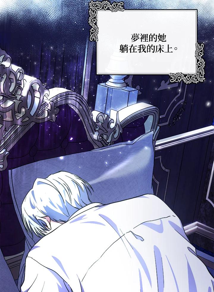 恶女的王座 第106话 第24页