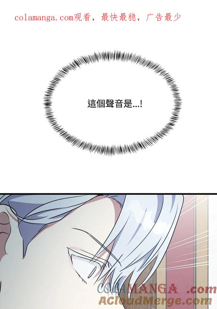 恶女的王座 第106话 第1页