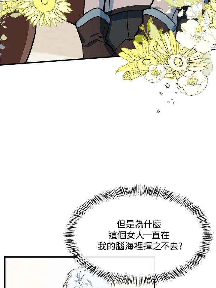 恶女的王座 第106话 第20页