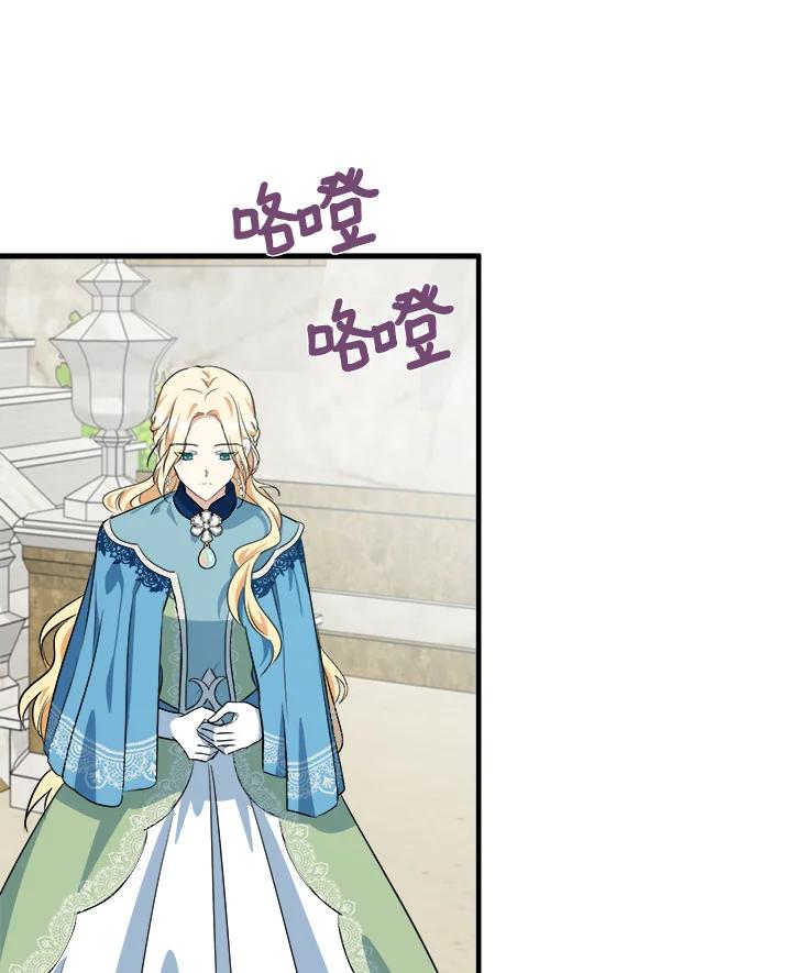 恶女的王座 第106话 第80页