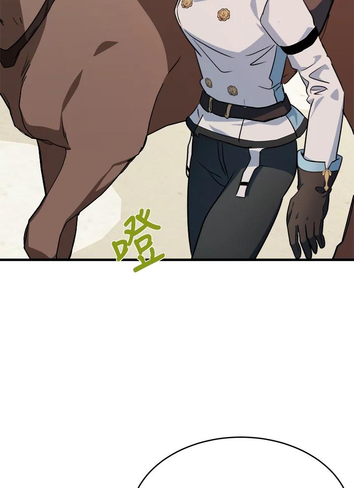 恶女的王座 第106话 第11页