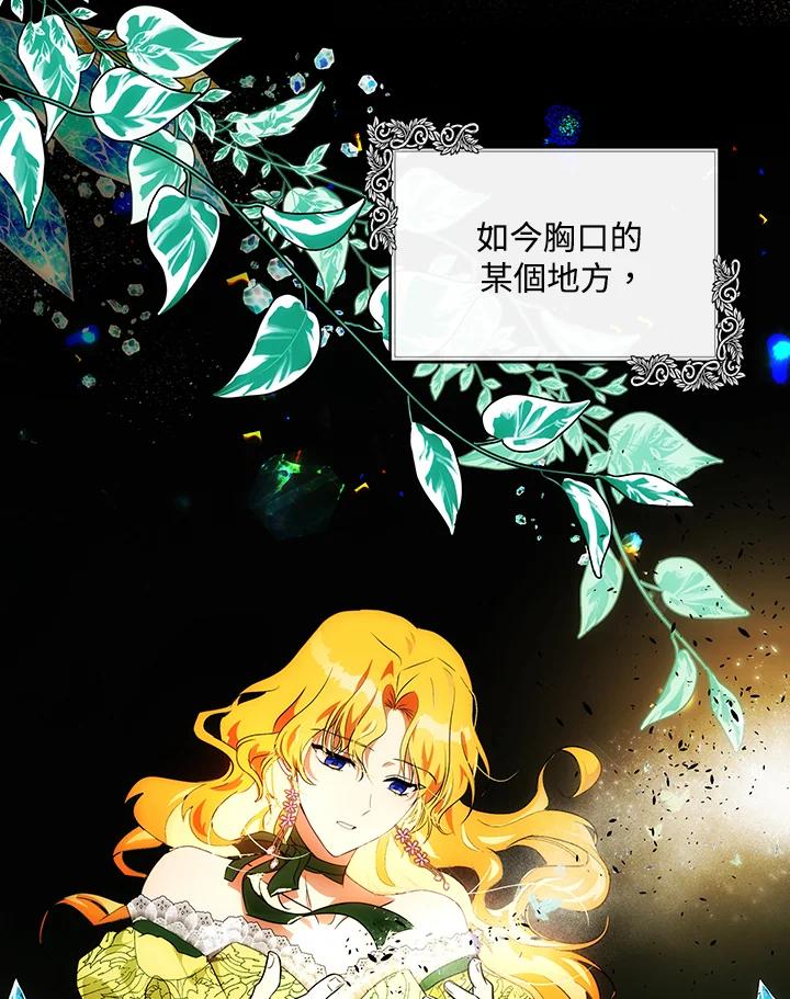 恶女的王座 第106话 第55页