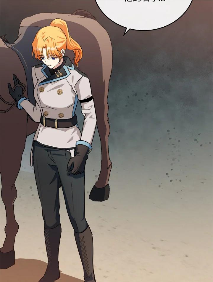 恶女的王座 第106话 第76页