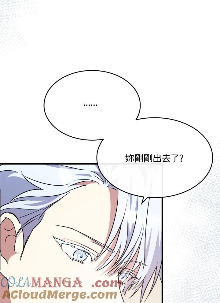 恶女的王座 第106话 第13页