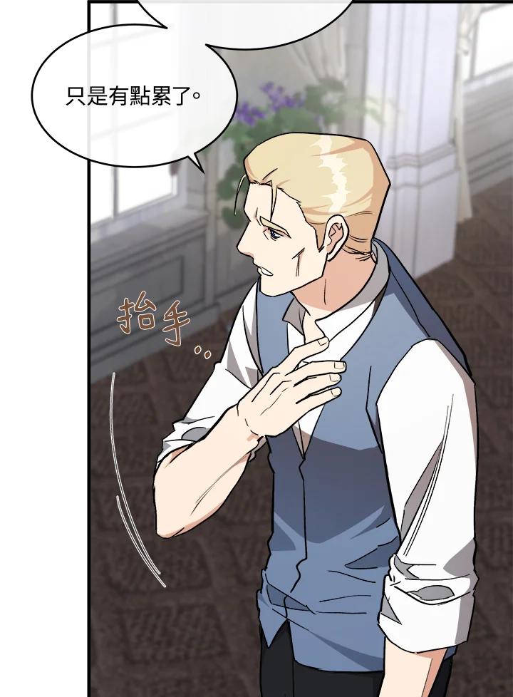 恶女的王座 第107话 第16页