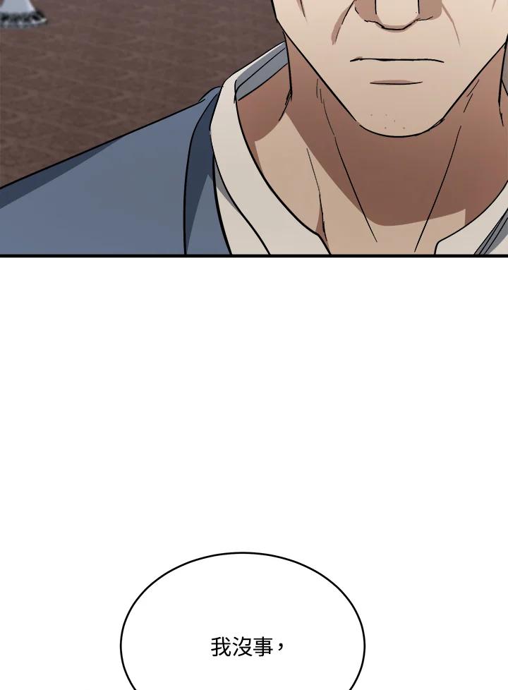 恶女的王座 第107话 第15页