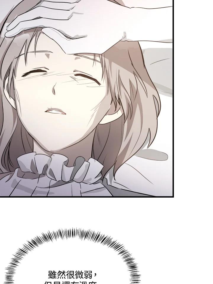 恶女的王座 第107话 第38页