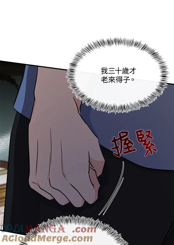 恶女的王座 第107话 第49页