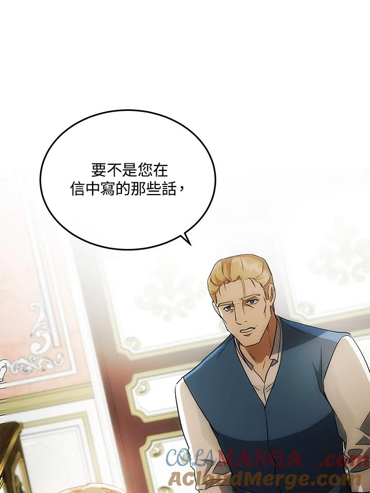 恶女的王座 第107话 第41页