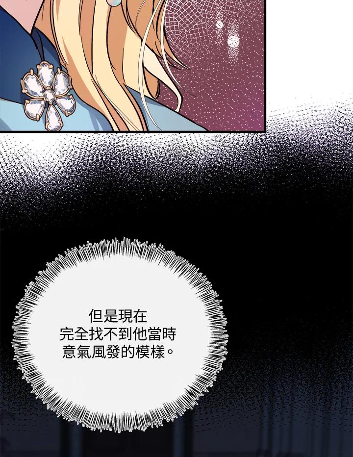 恶女的王座 第107话 第11页