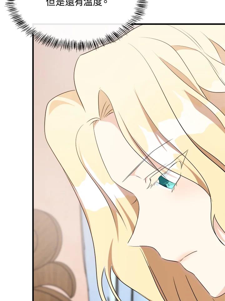 恶女的王座 第107话 第39页