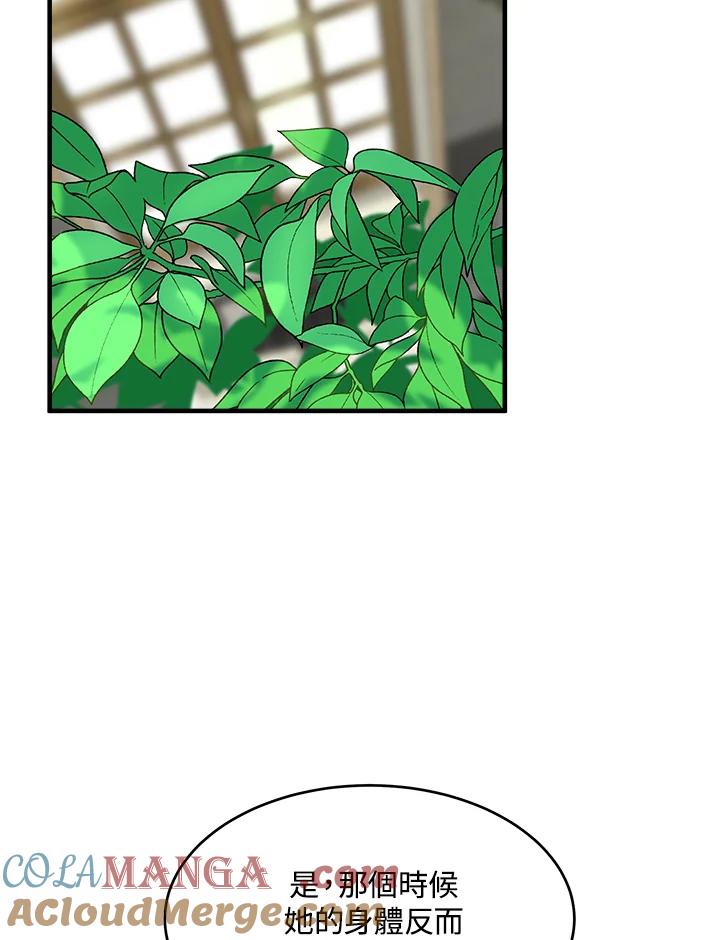 恶女的王座 第107话 第25页