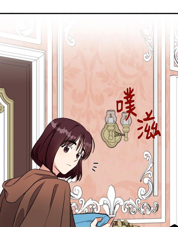 恶女的王座 第107话 第96页