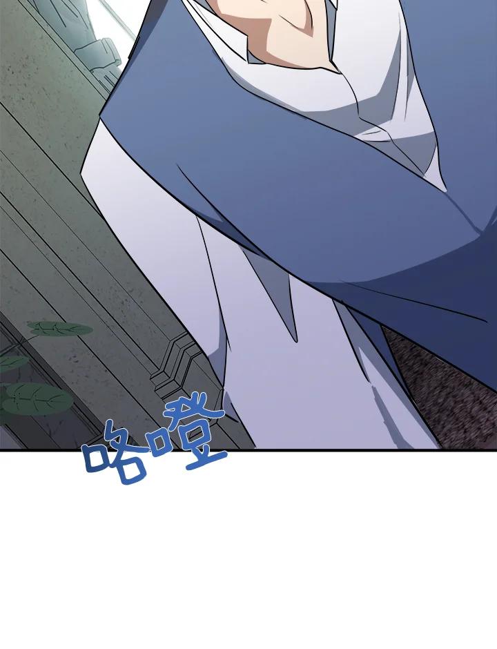 恶女的王座 第107话 第23页