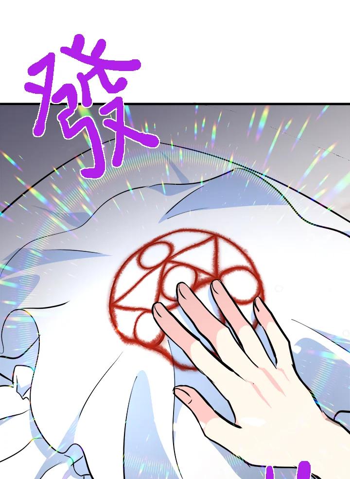 恶女的王座 第107话 第115页