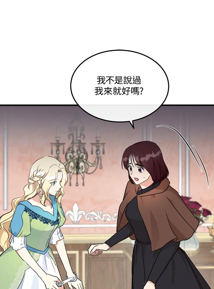 恶女的王座 第107话 第100页
