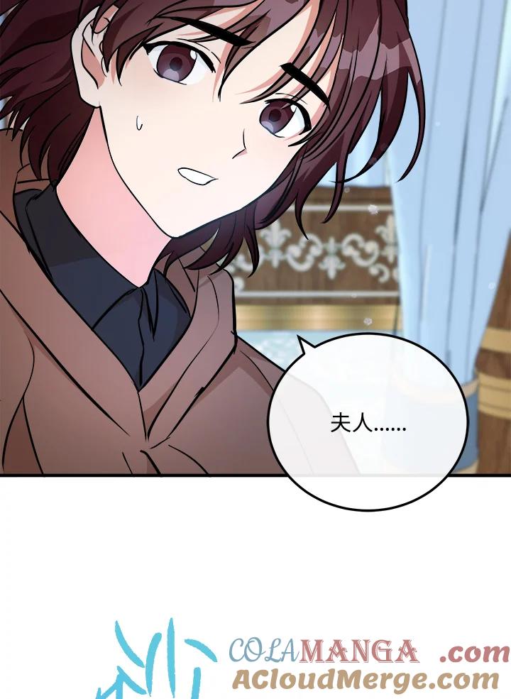 恶女的王座 第107话 第117页