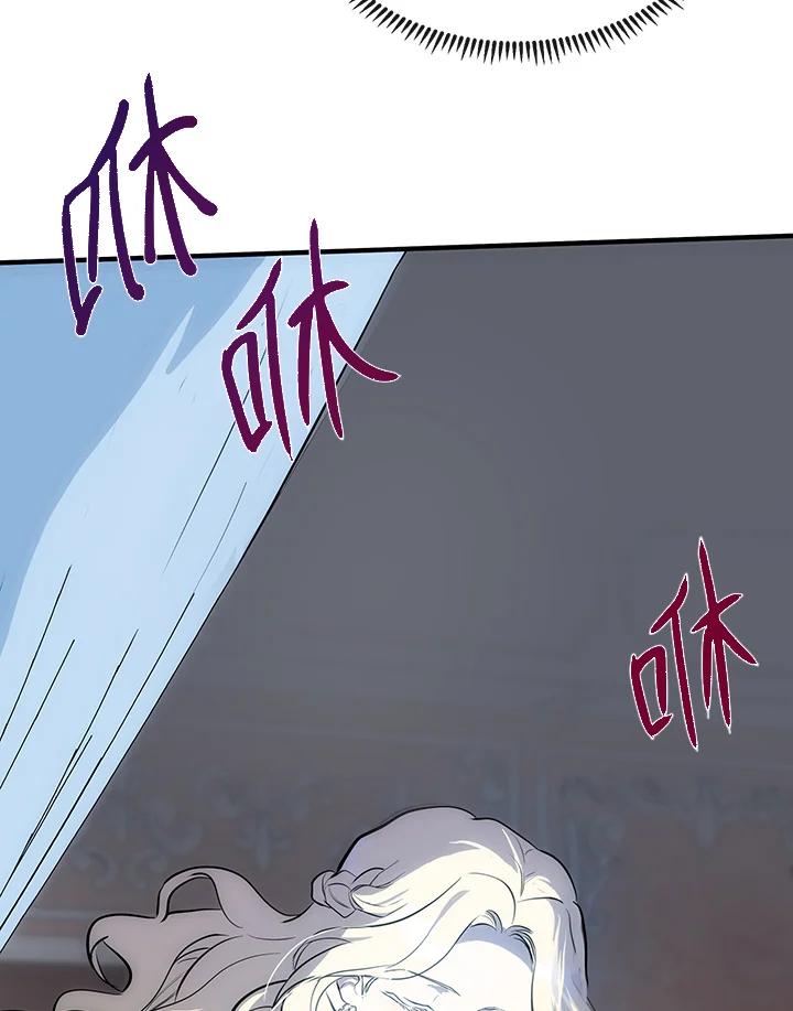 恶女的王座 第107话 第111页