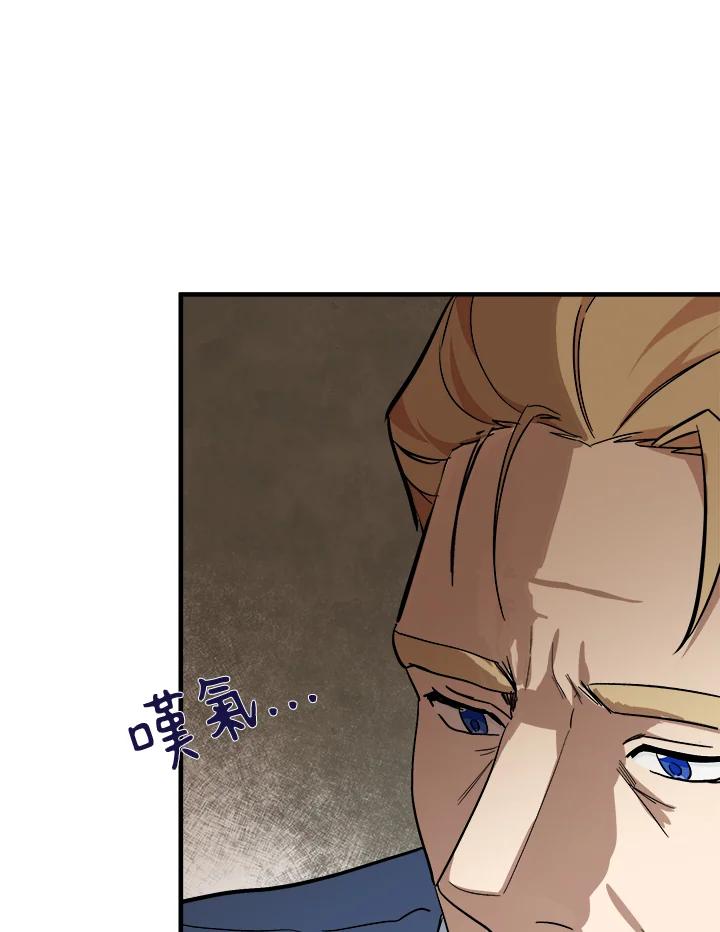 恶女的王座 第107话 第7页