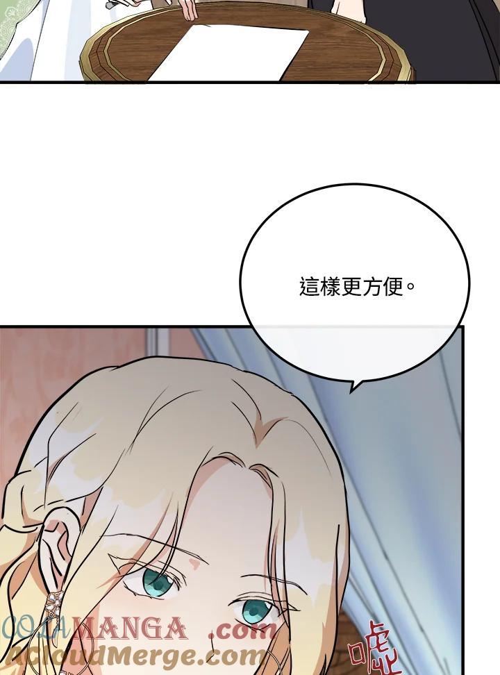 恶女的王座 第107话 第101页