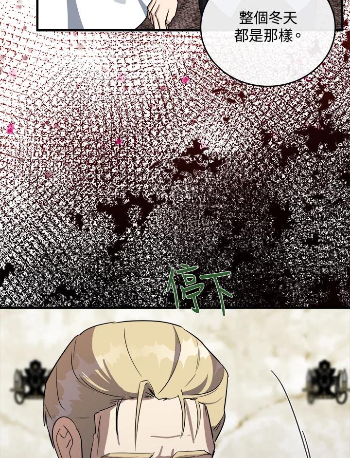 恶女的王座 第107话 第27页