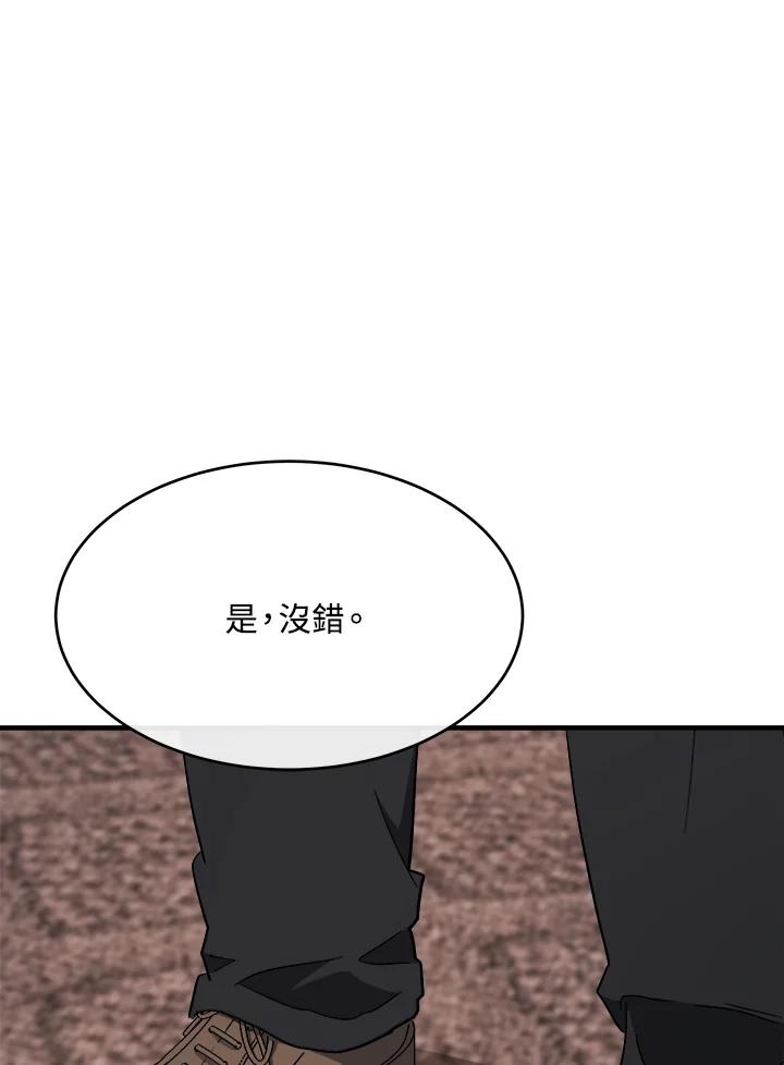 恶女的王座 第107话 第19页