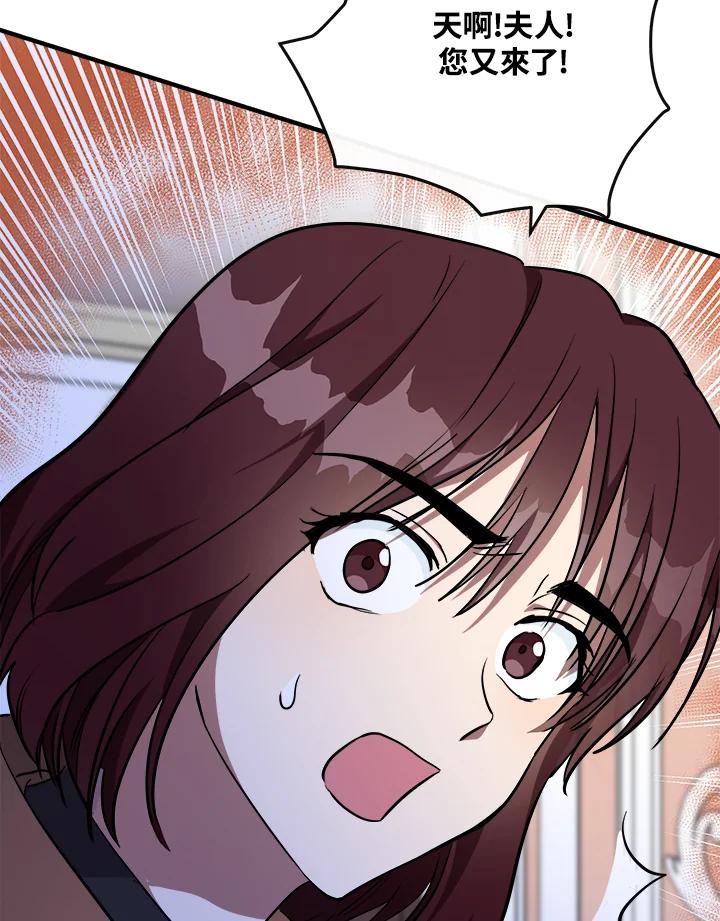 恶女的王座 第107话 第98页