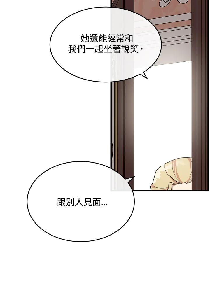 恶女的王座 第107话 第30页