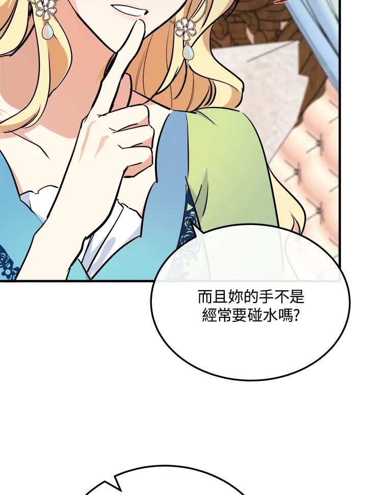 恶女的王座 第107话 第102页