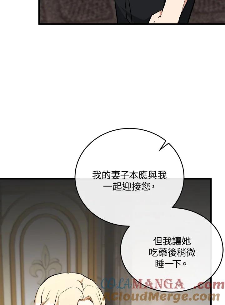 恶女的王座 第107话 第17页