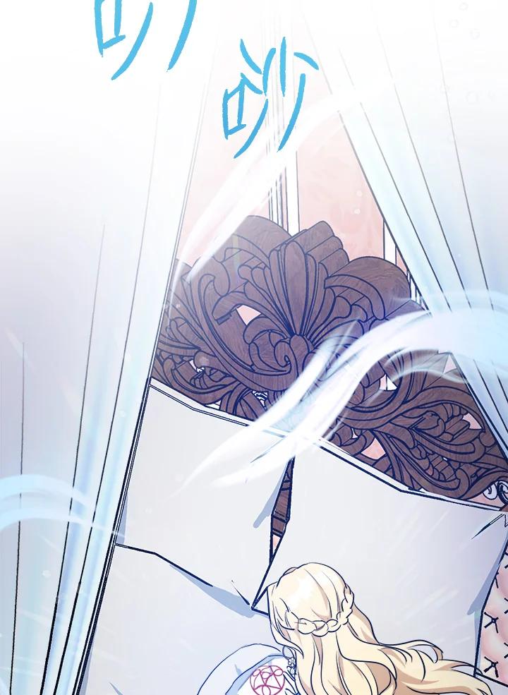 恶女的王座 第107话 第118页