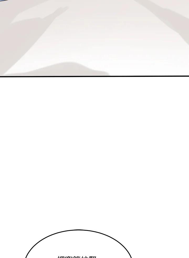 恶女的王座 第107话 第74页