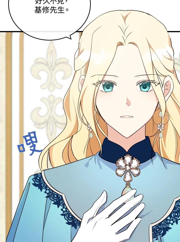恶女的王座 第107话 第4页