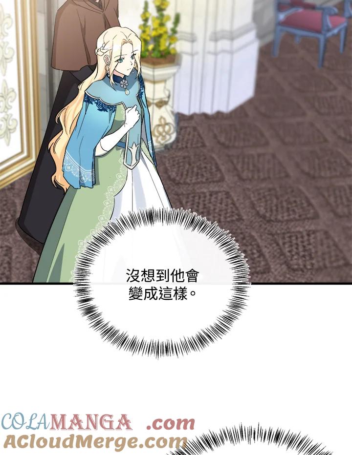 恶女的王座 第107话 第9页