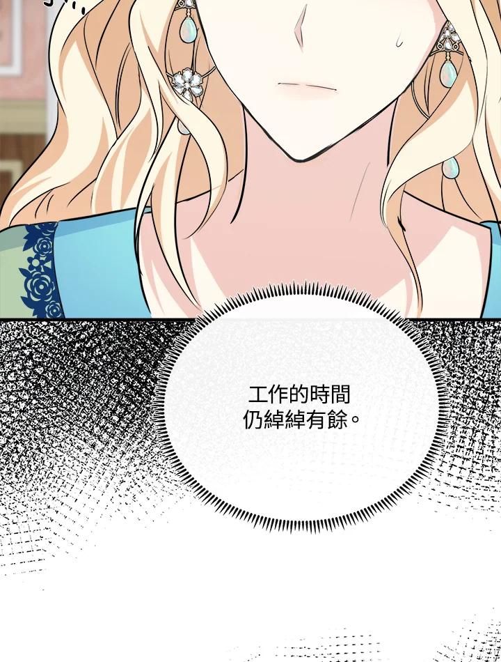 恶女的王座 第108话 第26页
