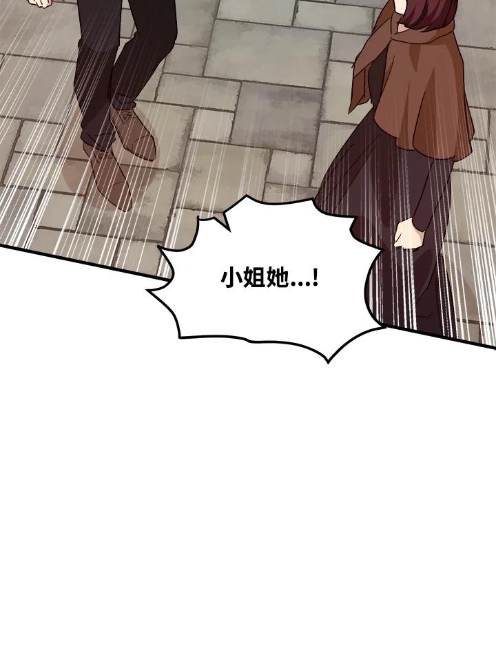 恶女的王座 第108话 第58页