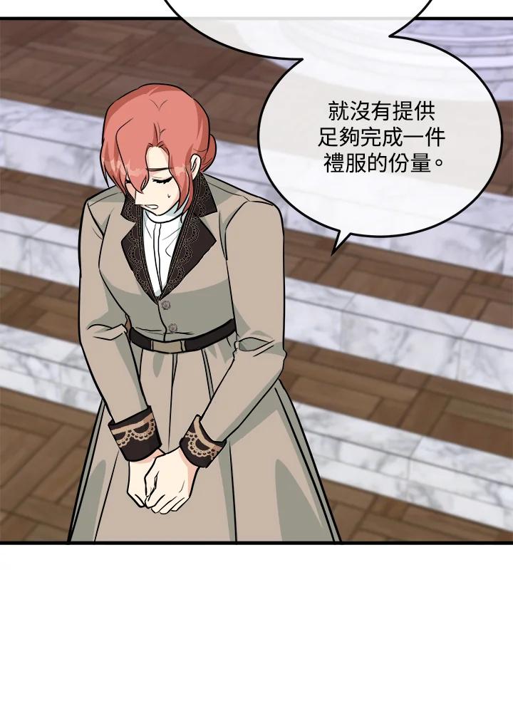 恶女的王座 第108话 第100页