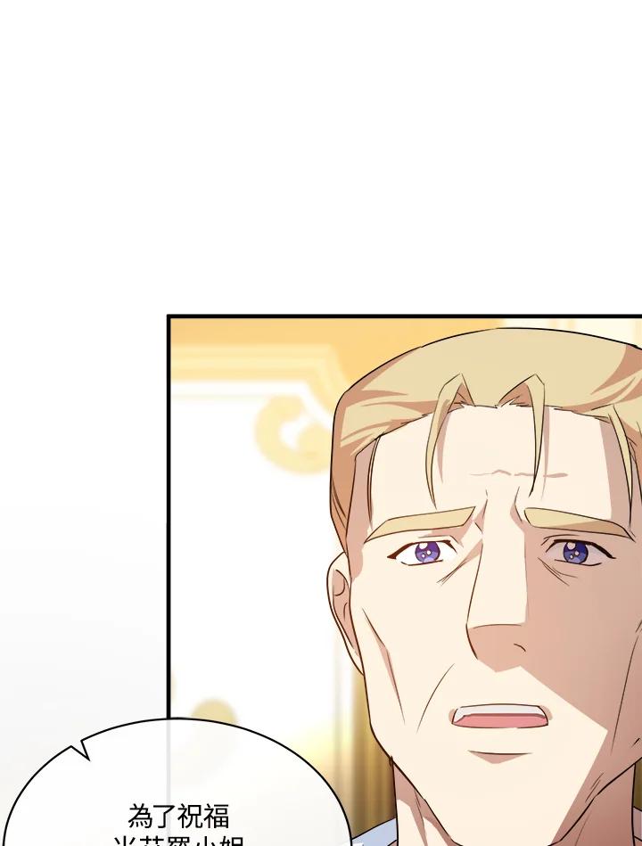 恶女的王座 第108话 第44页