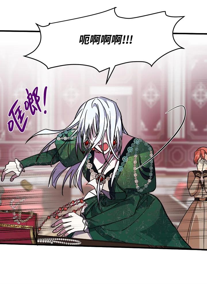 恶女的王座 第108话 第107页