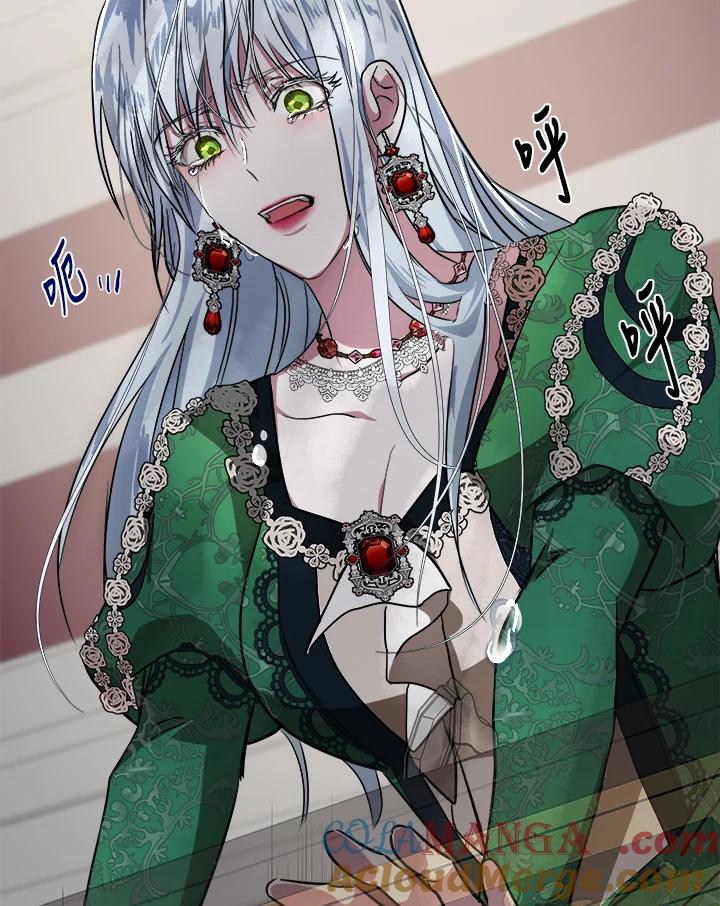 恶女的王座 第108话 第117页