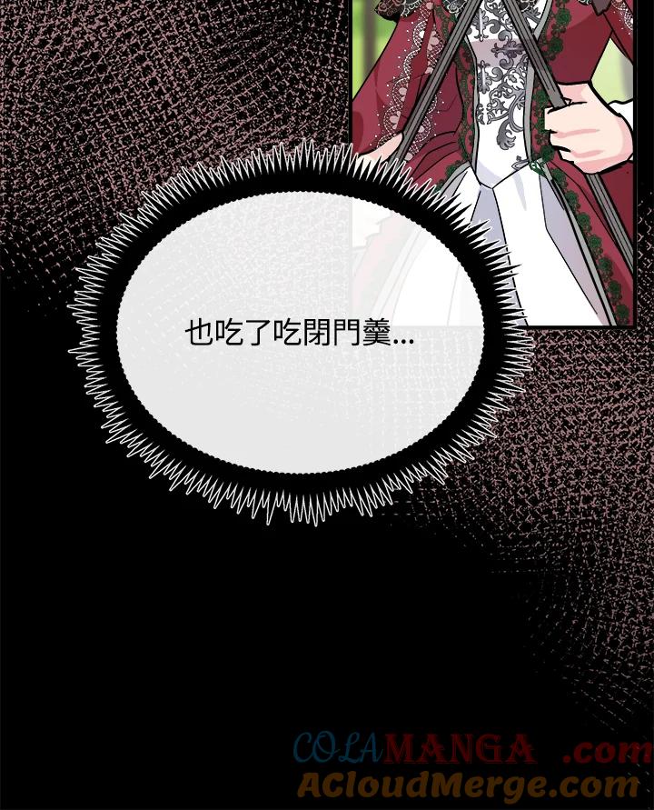 恶女的王座 第108话 第113页