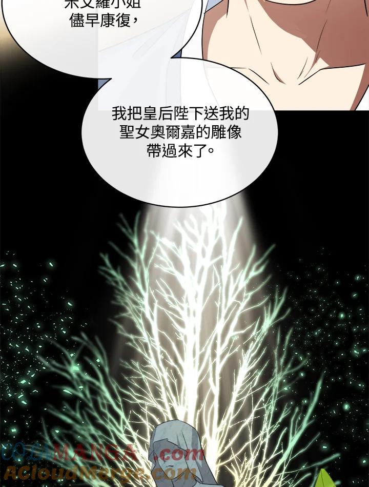 恶女的王座 第108话 第45页