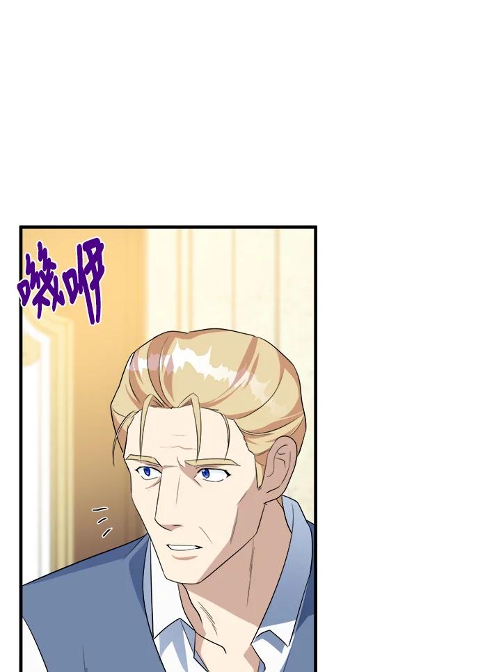 恶女的王座 第108话 第39页