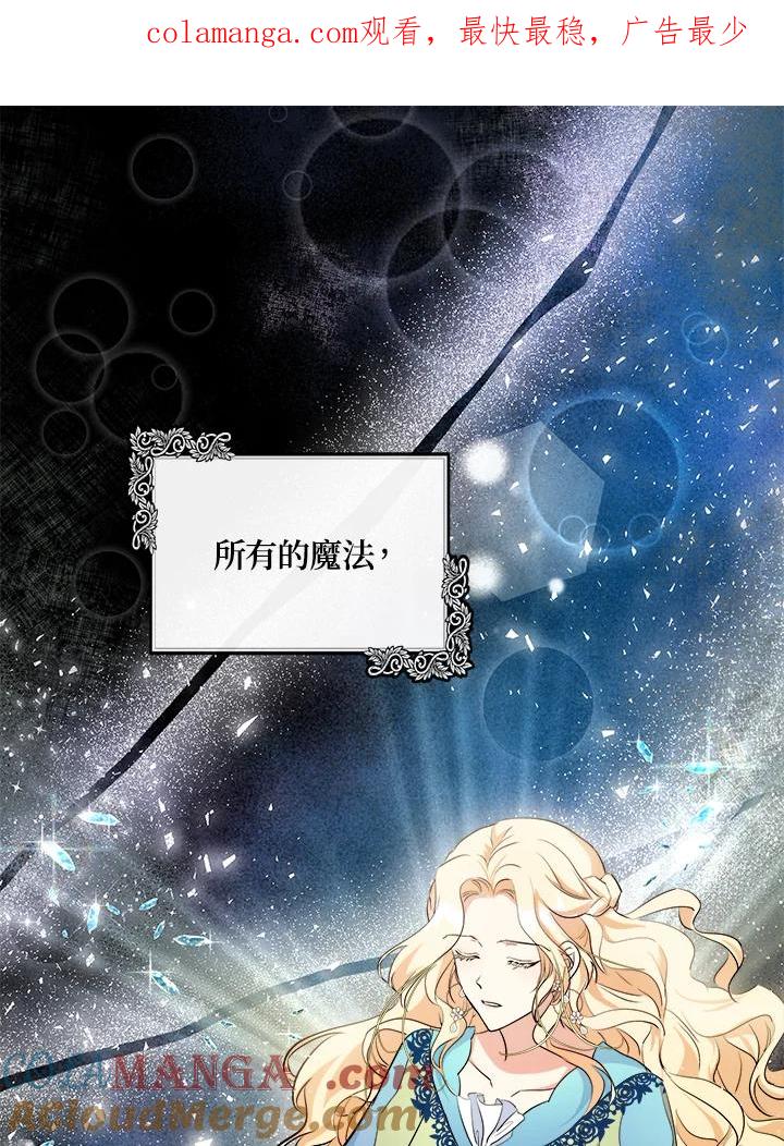 恶女的王座 第108话 第1页