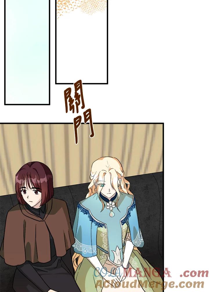 恶女的王座 第108话 第69页