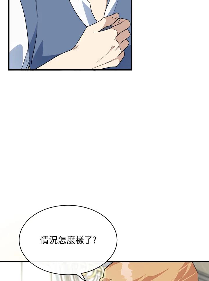 恶女的王座 第108话 第40页