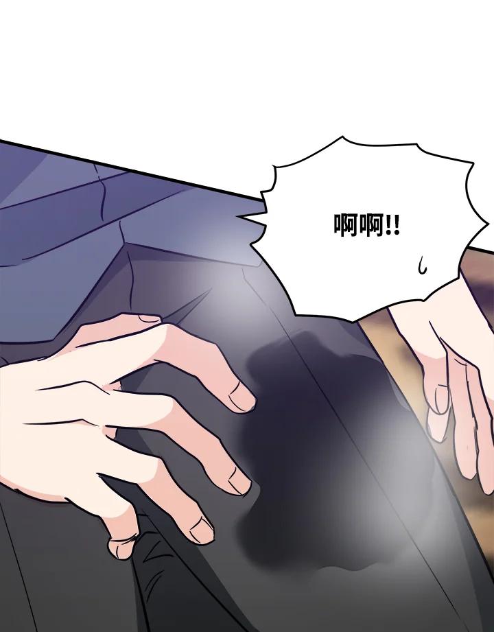 恶女的王座 第108话 第88页