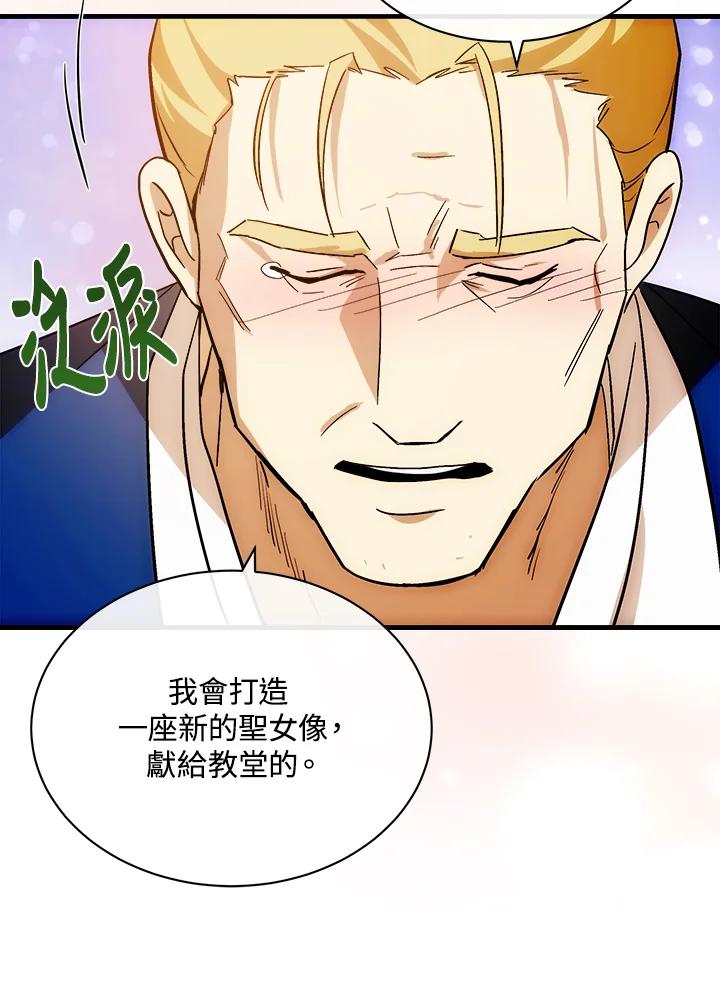 恶女的王座 第108话 第64页
