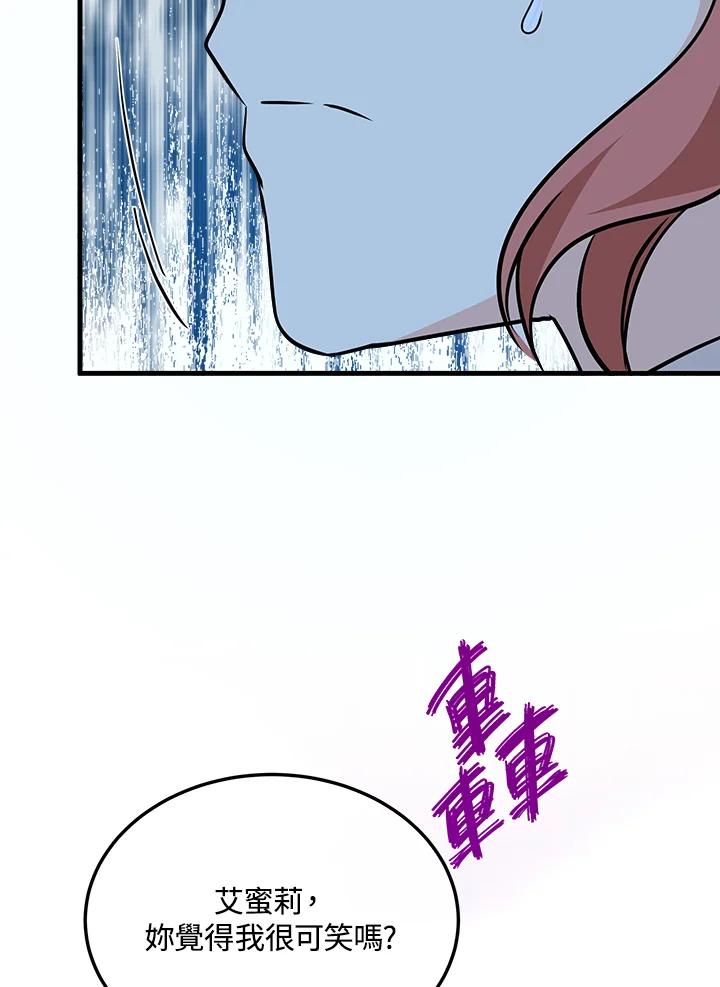 恶女的王座 第108话 第104页