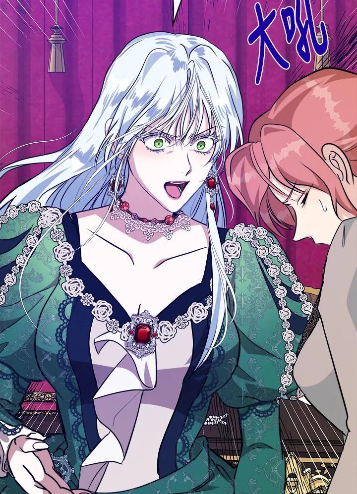 恶女的王座 第108话 第98页